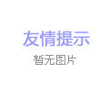 藍(lán)巢電氣講解絕緣油介電強(qiáng)度測試儀基本原理